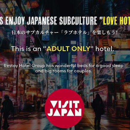 Restay Mito (Adults Only) Dış mekan fotoğraf