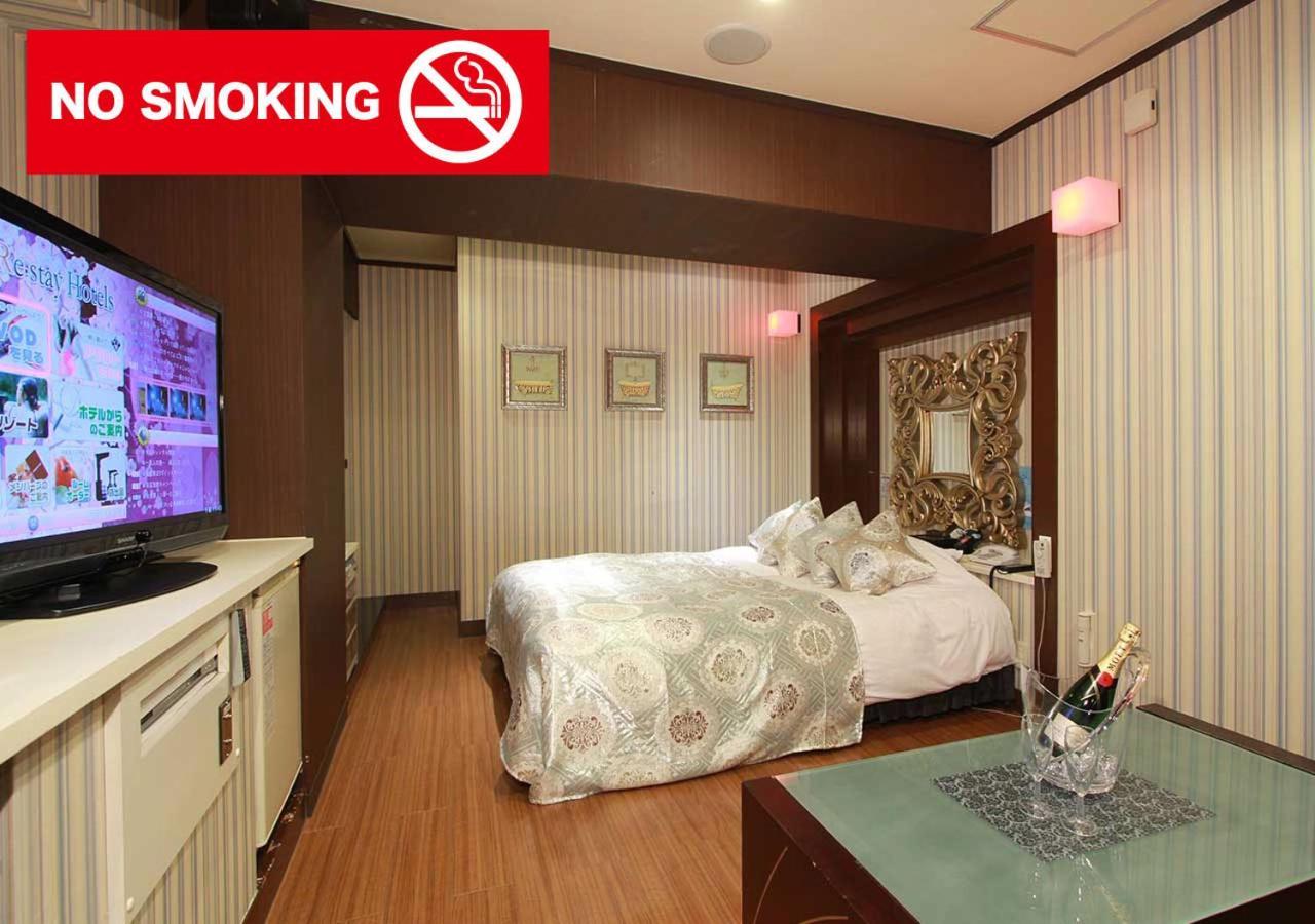 Restay Mito (Adults Only) Dış mekan fotoğraf