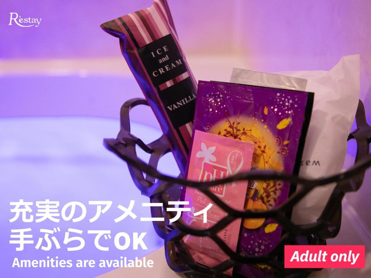 Restay Mito (Adults Only) Dış mekan fotoğraf